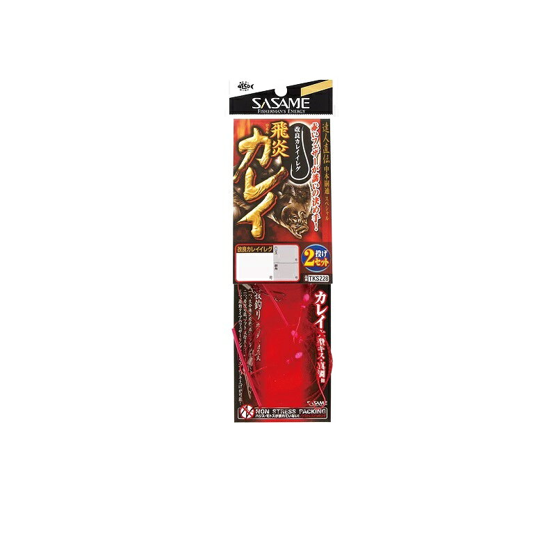 ササメ　TKS228 特選達人直伝飛炎カレイ 10-3　【釣具　釣り具】