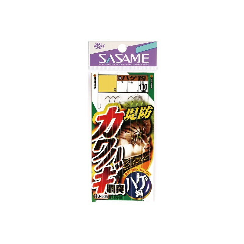 ササメ D-505 カワハギ 3-1.5 【釣具 釣り具】