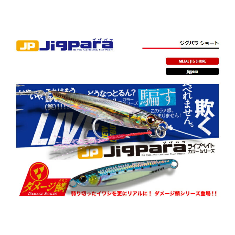 メジャークラフト JPS-50L ジグパラ ラ...の紹介画像2