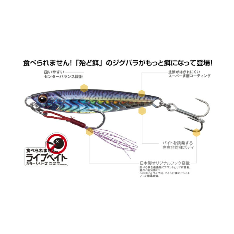 メジャークラフト JPS-50L ジグパラ ラ...の紹介画像3