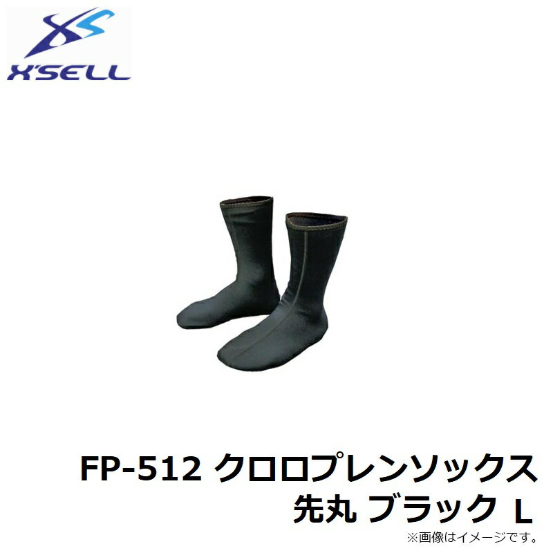 エクセル FP-512 クロロプレンソックス先...の紹介画像2