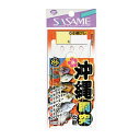 ササメ D-003 沖縄堤防胴突3本 4-3 【釣具 釣り具】