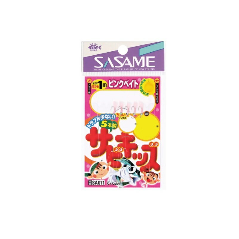 ササメ SA011 サビキッズ ピンクベイト 5-1 【釣具 釣り具】