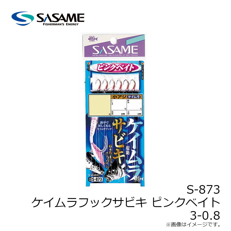 �����ᡡS-873 �������եå����ӥ� 3-0.8 �ԥ󥯥٥���