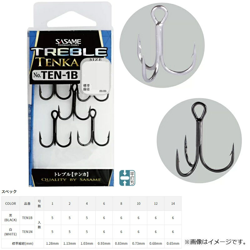 ササメ　TEN1B トレブルテンカSerie1 6 黒　【釣具　釣り具】 fto-r-10184356 釣具のFTO サンプル画像2