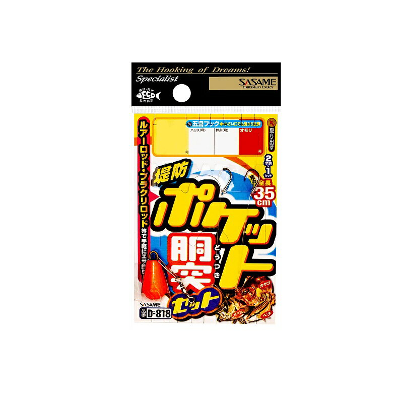 樂天商城 - ササメ　D-818 堤防ポケット胴突セット L　【釣具　釣り具】