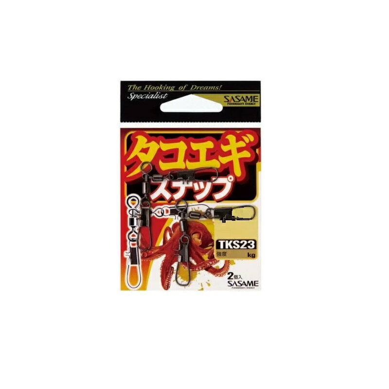 Small Accessories - ササメ　TKS23 特選タコエギスナップ LL　【釣具　釣り具】