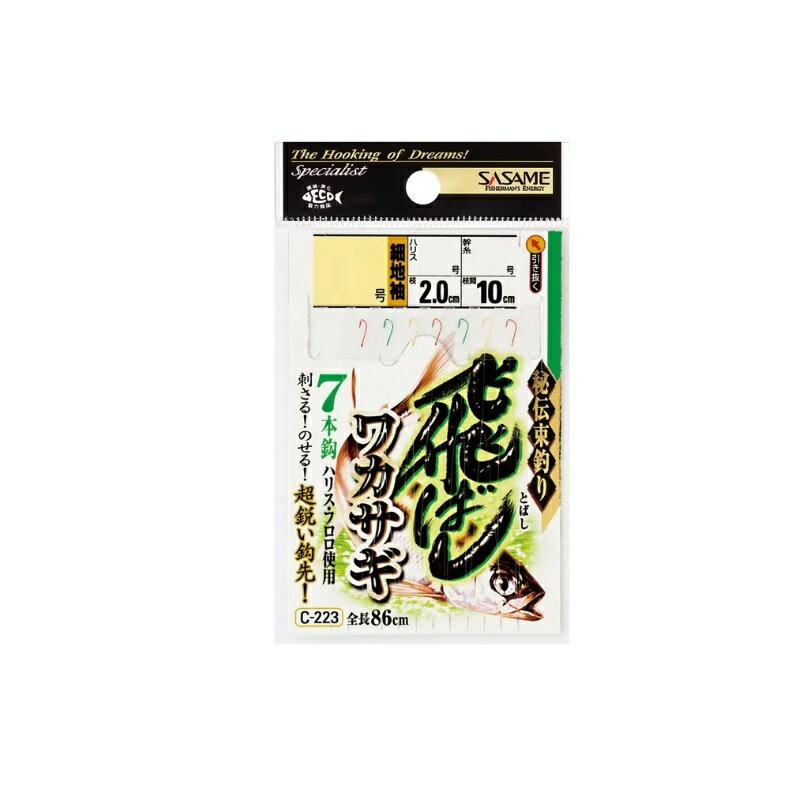 ササメ　C-223 飛ばしワカサギ7本鈎 2-0.3　【釣具　釣り具】...