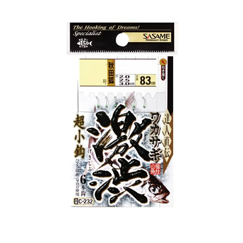 ササメ　C-232 ワカサギ激渋 1.5-0.2　【釣具　釣り具】