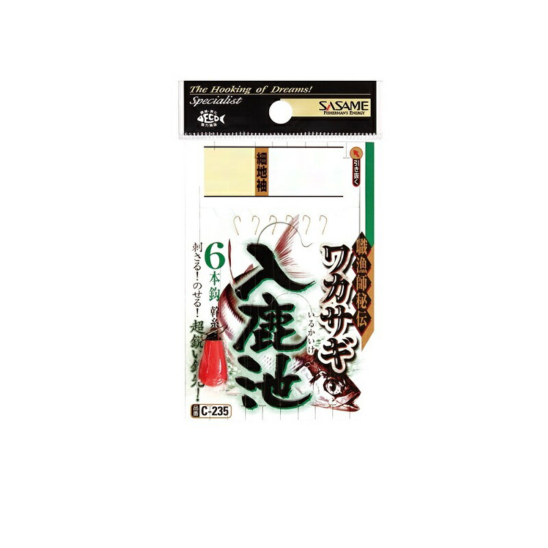 ササメ C-235 入鹿池ワカサギ細地袖1.5-0.3