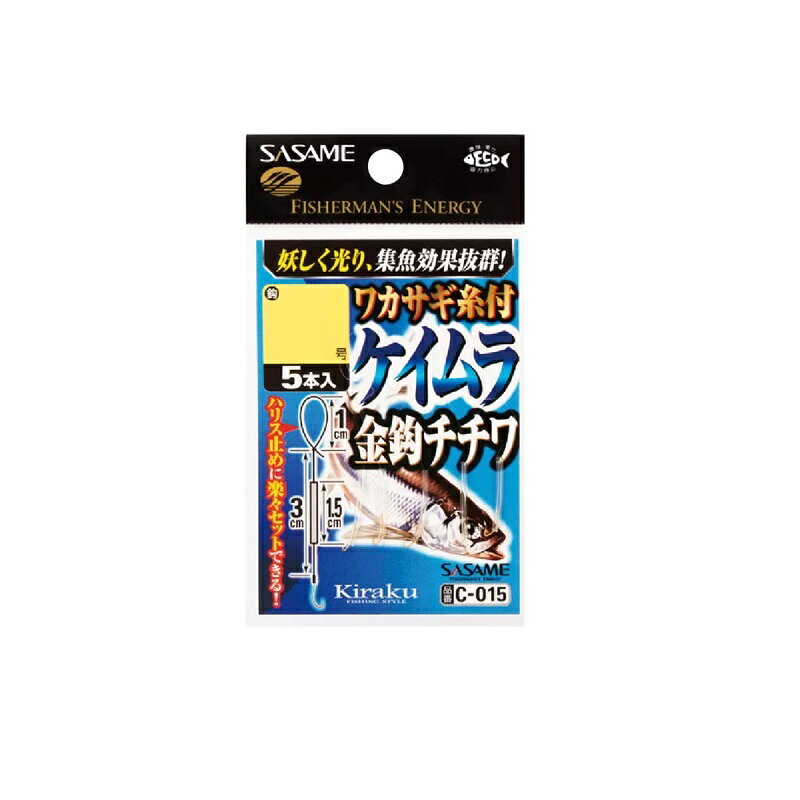 ササメ　C-015 ワカサギ糸付 ケイムラ金鈎チチワ 2-0.25　【釣具　釣り具】