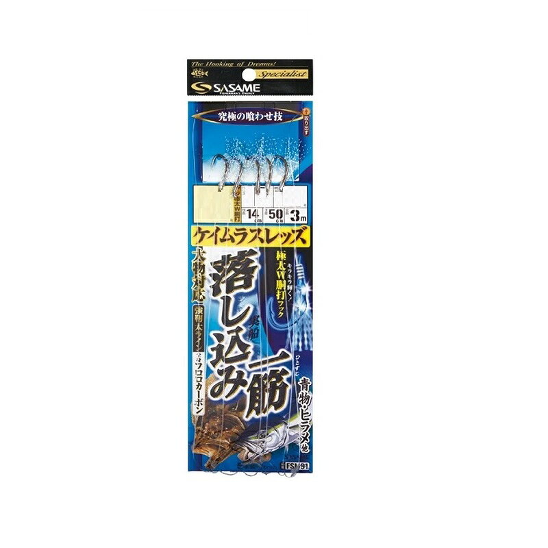 ササメ FSM91 実船落とし込み一筋(5本)ケイムラスレッズ 10-8 【釣具 釣り具】