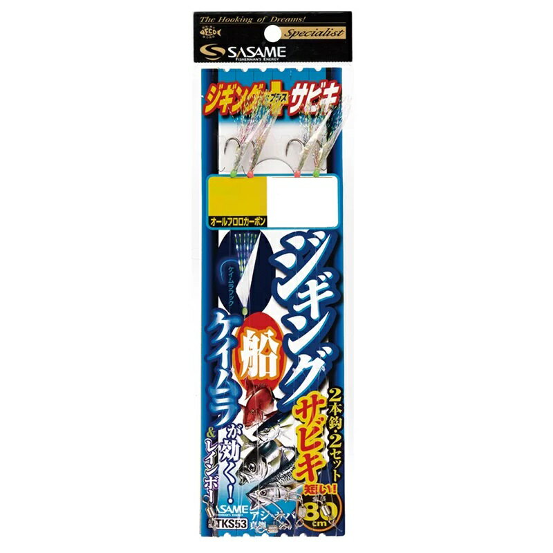 ササメ　TKS53 特選 ジギングサビキ L　【釣具　釣り具】