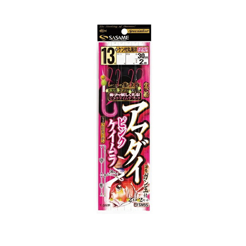 ササメ　FSM95 実船 アマダイ 13-3(ピンクケイムラ)　【釣具　釣り具】
