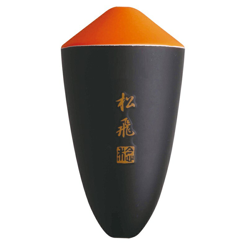 サンライン(Sunline)　松田ウキ 松飛 2 朱　【釣具　釣り具】