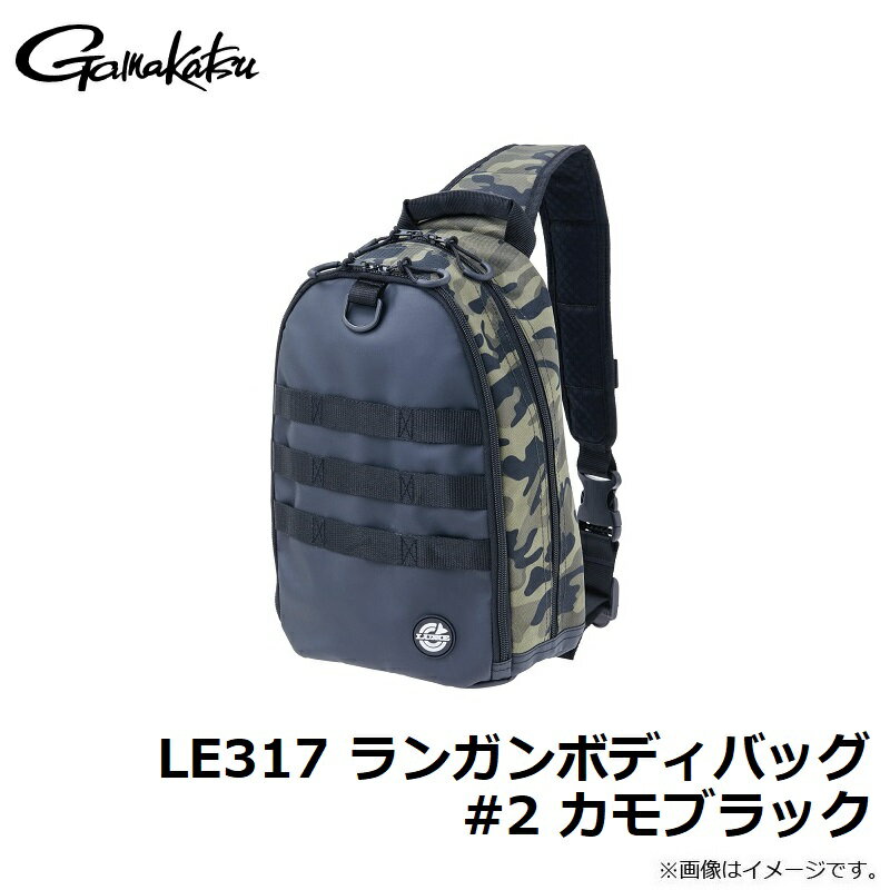 がまかつ　LE317 ランガンボディバッグ #2 カモブラック　【釣具　釣り具】 3