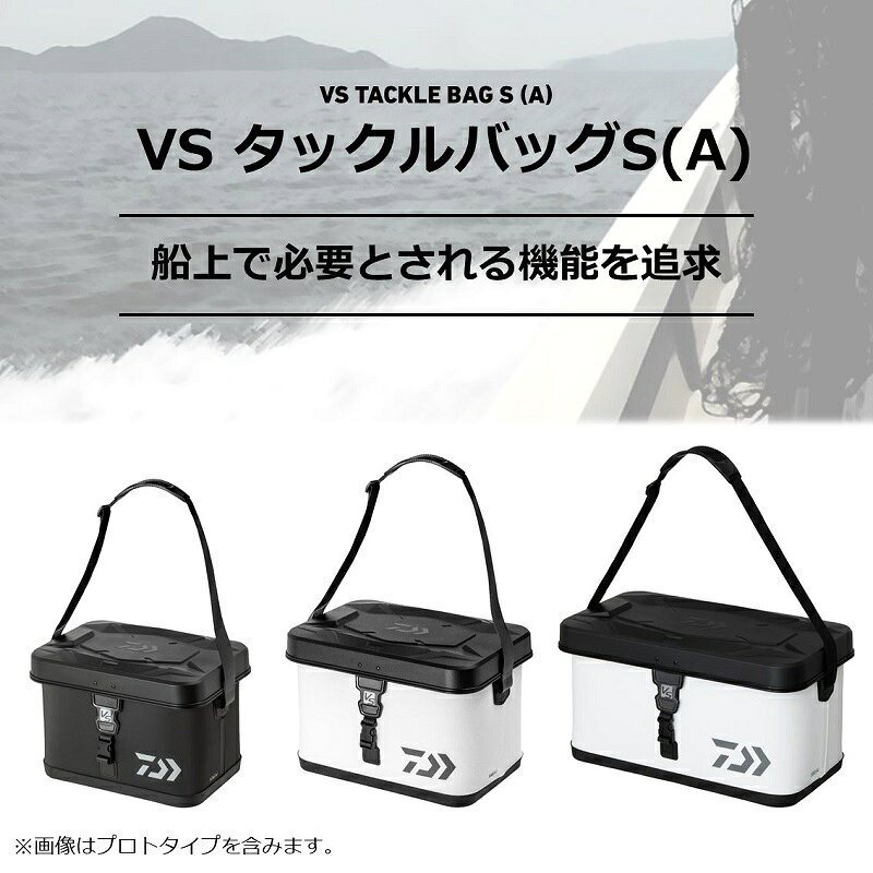 ダイワ(Daiwa)　VS タックルバッグS 50(A) ホワイト　【釣具　釣り具】 fto-r-10188130 釣具のFTO サンプル画像3