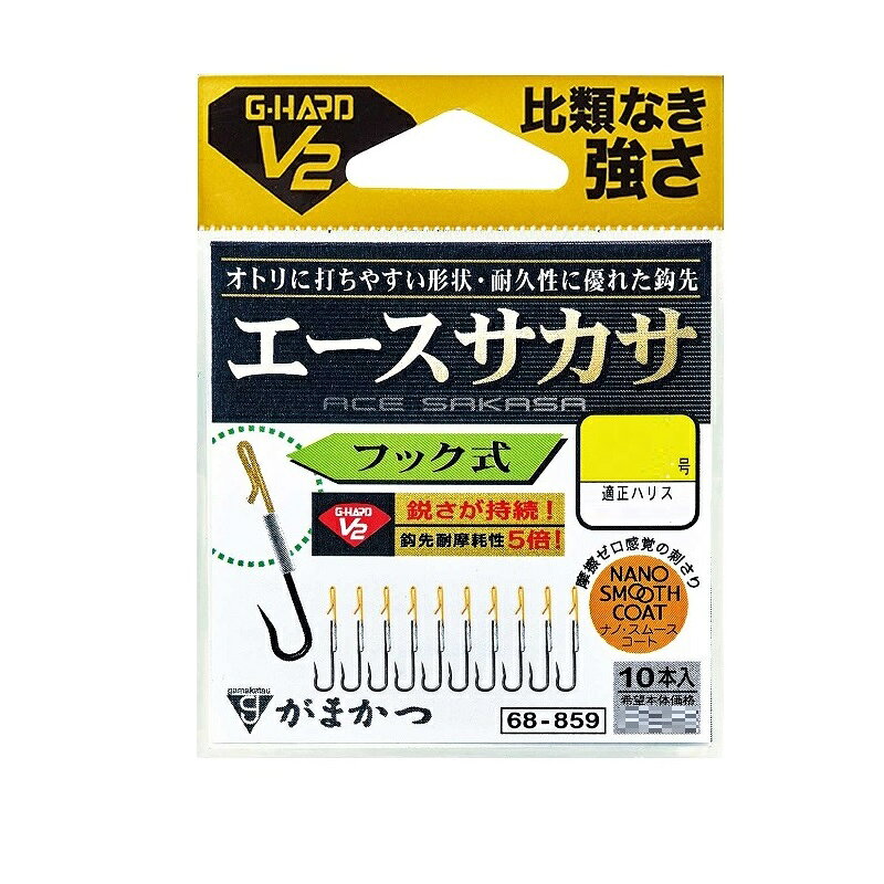 がまかつ　G-HARD V2 エースサカサ(フック式) 3号
