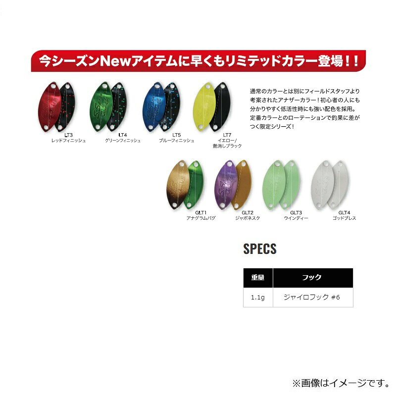 ヴァルケイン　サーヴァントスピア 1.1g GLT3 ウインディー　【釣具　釣り具】 fto-r-10189173 釣具のFTO サンプル画像2