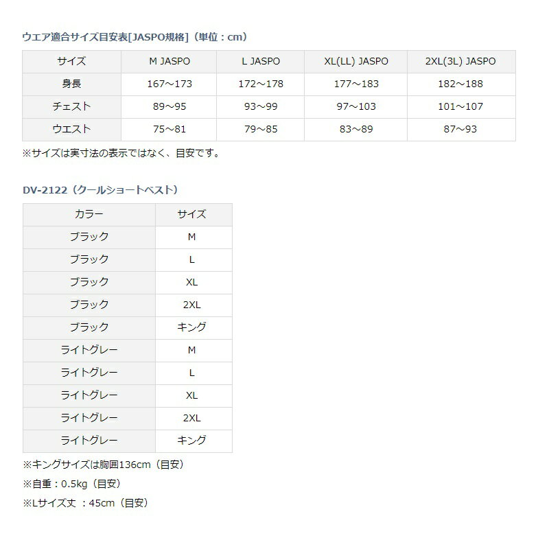 ダイワ(Daiwa) DV-2122 クールシ...の紹介画像3