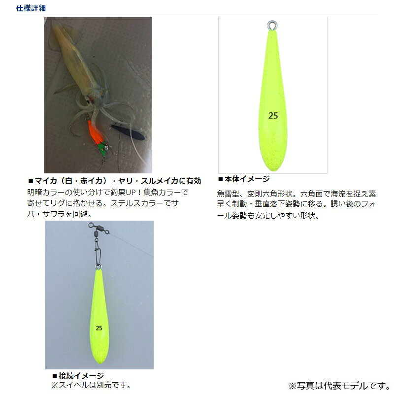ダイワ(Daiwa)　オモリグシンカーTG 30号 グロー　【釣具　釣り具】 fto-r-10189519 釣具のFTO サンプル画像2