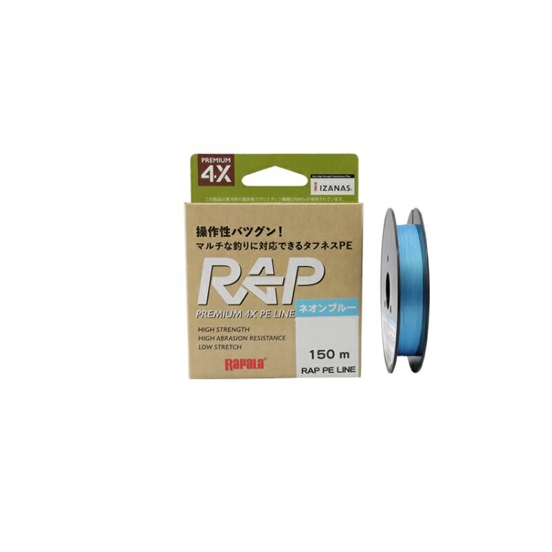 ラパラジャパン　RAP150PE06NB ラップライン PE 0.6号 150m ネオンブルー　【釣具　釣り具】
