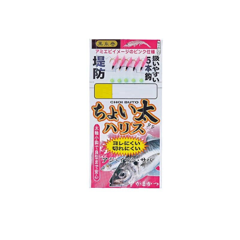 がまかつ　S170 ちょい太ハリスサビキ5本 1-1　