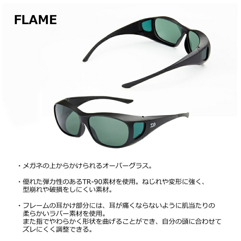 ダイワ(Daiwa)　DO-8422 偏光オーバーグラス グリーン　【釣具　釣り具】 fto-r-10190711 釣具のFTO サンプル画像3