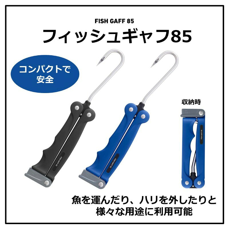 釣具のFTOのダイワ(Daiwa)　フィッシュギャフ 85 ネイビー　【釣具　釣り具】｜アングル2