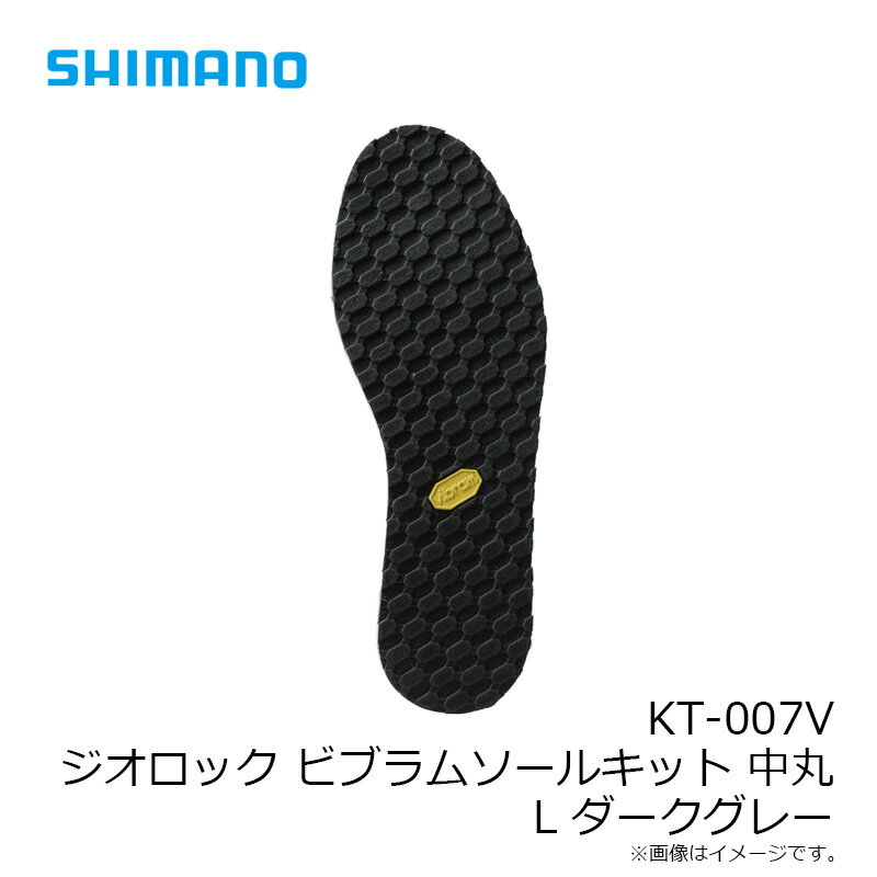 シマノ KT-007V ジオロックビブラムソー...の紹介画像3