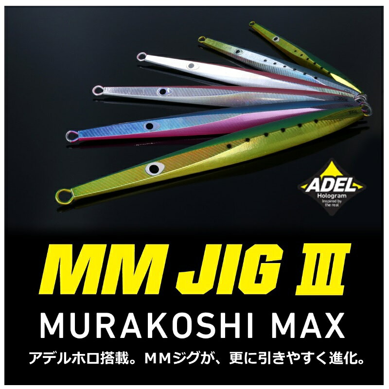 MMジグ3 150g アデルアカキン の商品画像2枚目