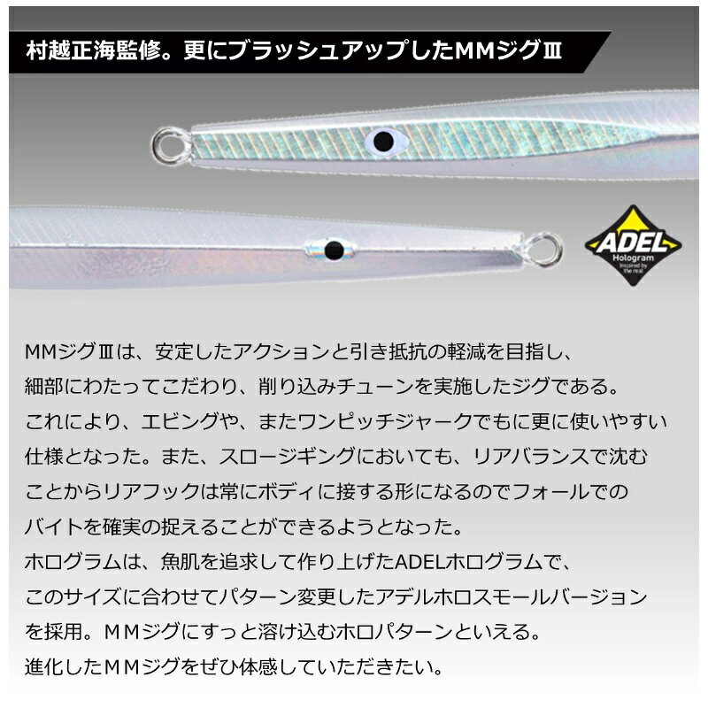 MMジグ3 150g アデルアカキン の商品画像3枚目