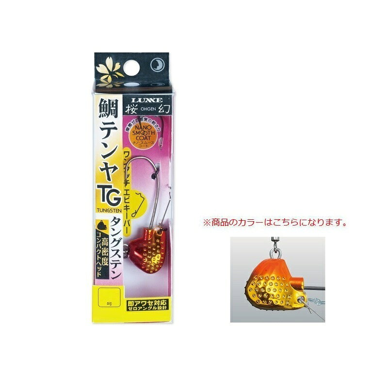 がまかつ　桜幻 鯛テンヤ TG 15号 #3 オレンジ/ゴールド