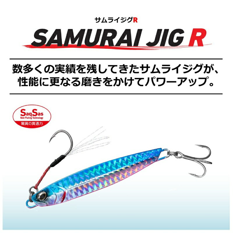 サムライジグR 60g PHシルバー (2)