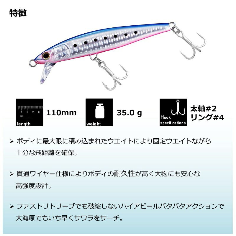 サワラッシュ110HS ギンギラギン の商品画像3枚目