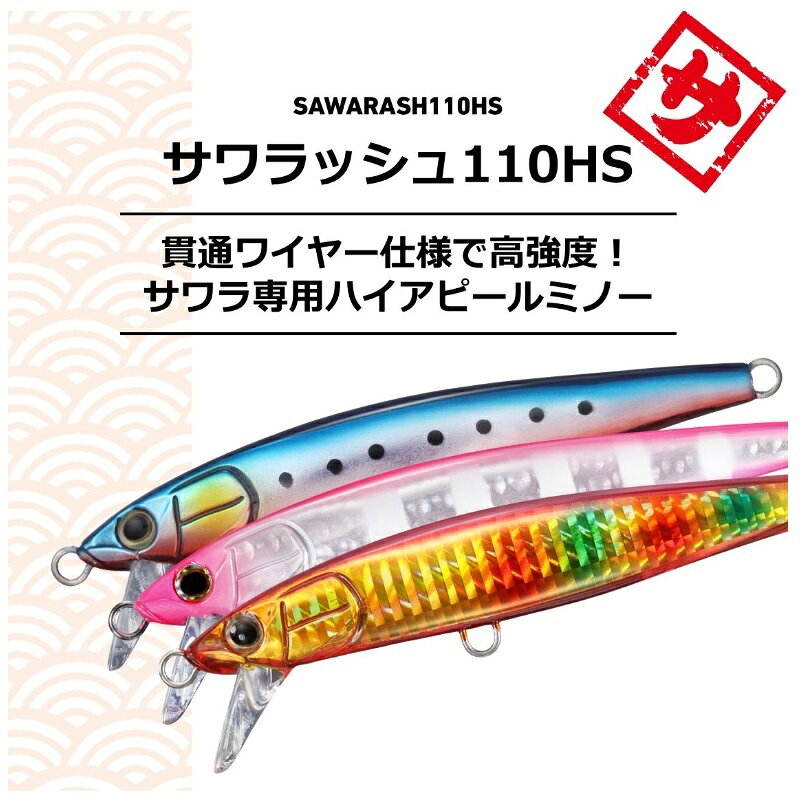 サワラッシュ110HS ブルピンゼブラ の商品画像2枚目