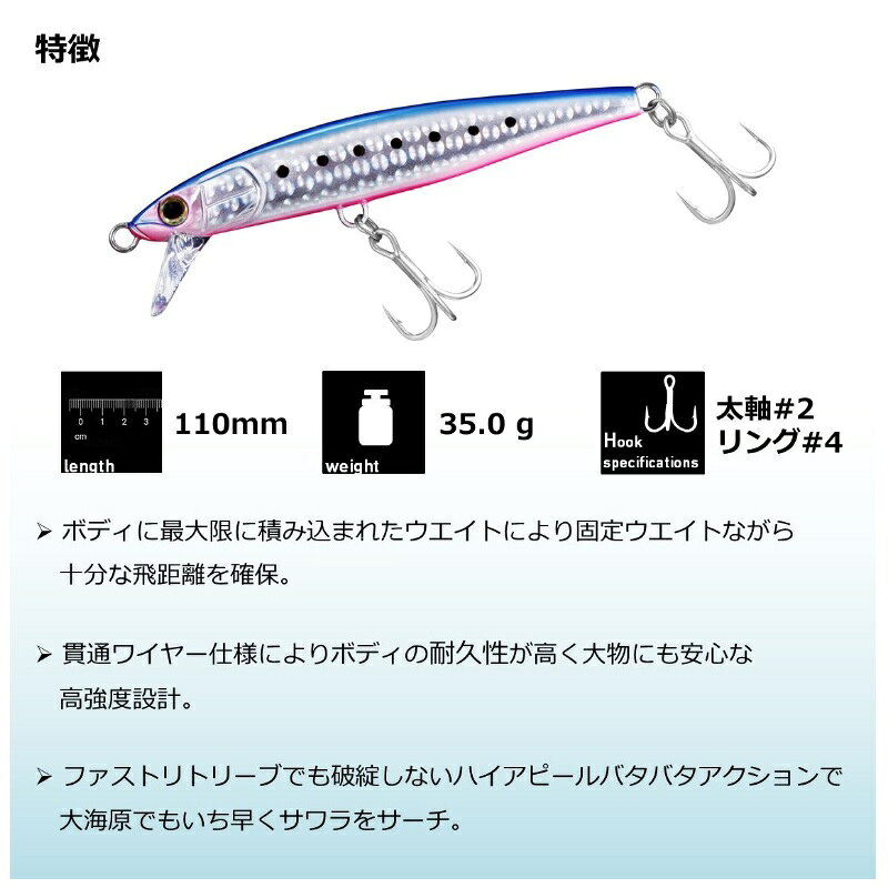 サワラッシュ110HS ブルピンゼブラ の商品画像3枚目