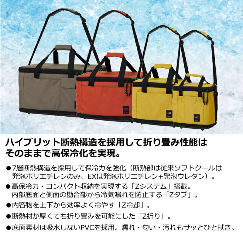 ダイワ(Daiwa)　ソフトクールEX 800 ブリック　【釣具　釣り具】