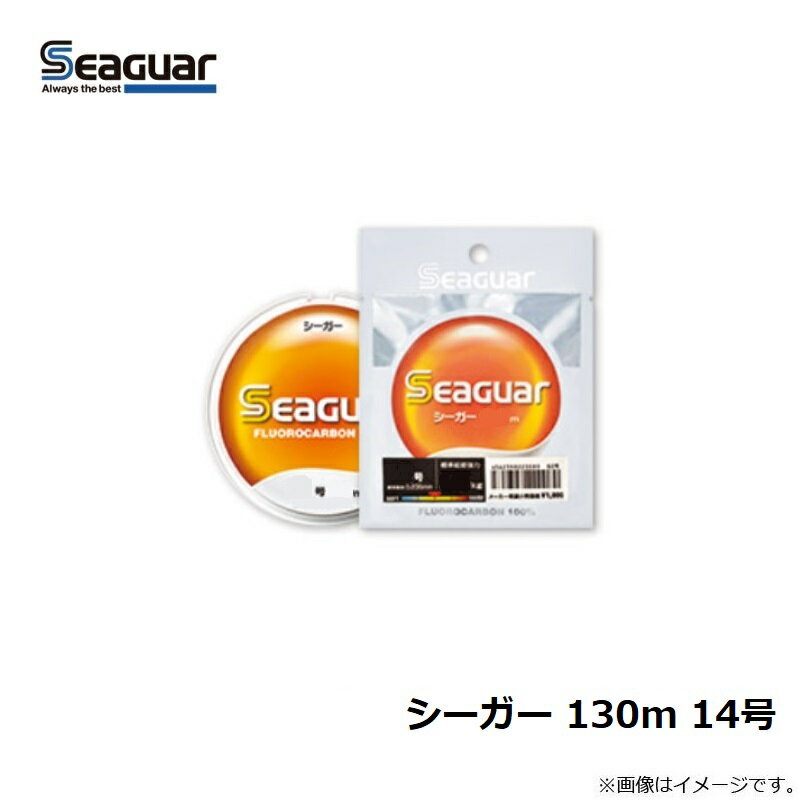 クレハ シーガー 130m 14号 【釣具 釣り具】の紹介画像3