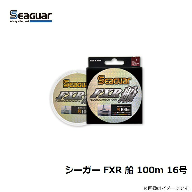 クレハ　シーガー FXR 船 100m 16号 3