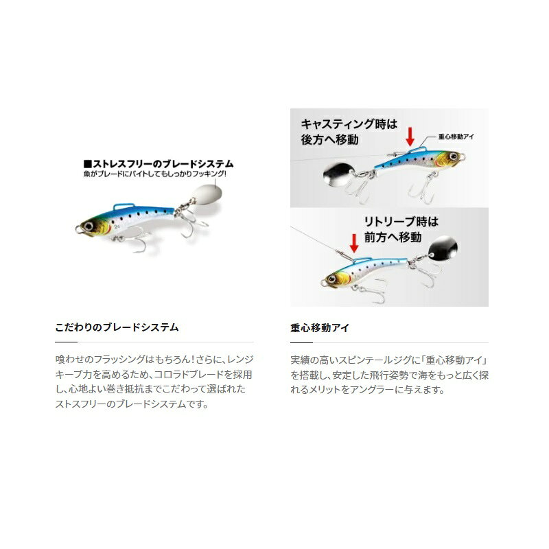ライズショットブレード 31g シマノ JJ-231T 013 Nボラ【在庫限り特価】 の商品画像3枚目