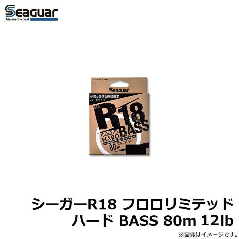 クレハ　シーガーR18 フロロリミテッド ハード BASS 80m 12lb　【釣具　釣り具】 fto-r-10193733 釣具のFTO サンプル画像2