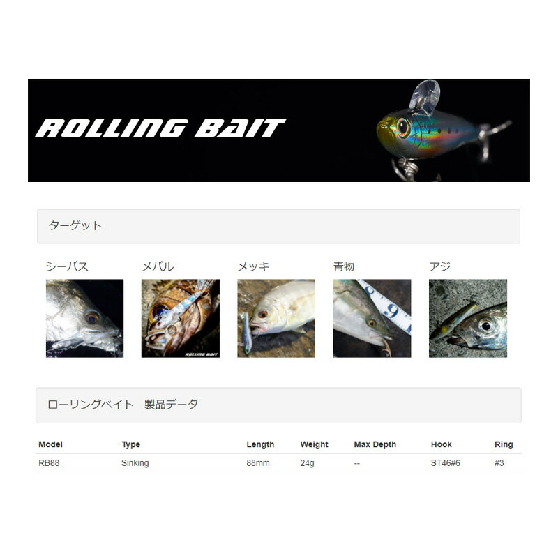 タックルハウス ローリングベイト RB88 #...の紹介画像2
