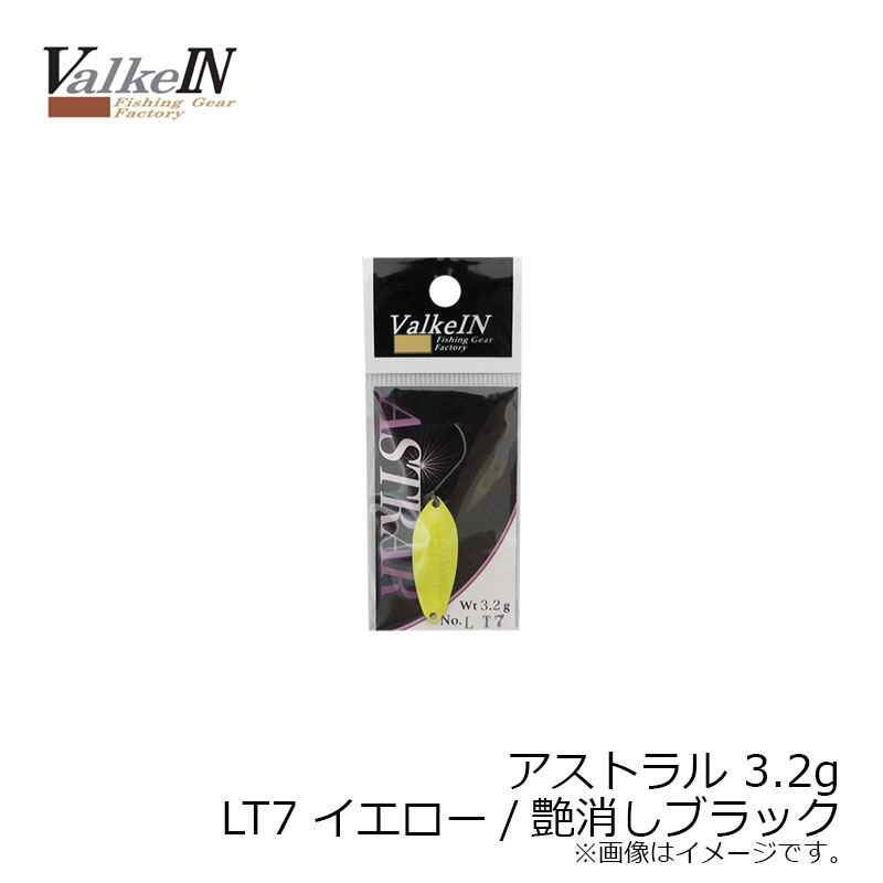 ヴァルケイン　アストラル 3.2g LT7 イエロー/艶消しブラック　【釣具　釣り具】 fto-r-10194694 釣具のFTO サンプル画像2