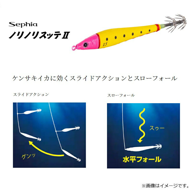 シマノ(Shimano)　QS-R25T セフィア ノリノリスッテ2 25号 011 モモイエローケイムラ　【釣具　釣り具】 2