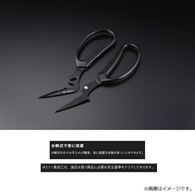 ジャッカル　セパレータブルフィッシュシザーズ グレー　【釣具　釣り具】 fto-r-10195093 釣具のFTO サンプル画像3