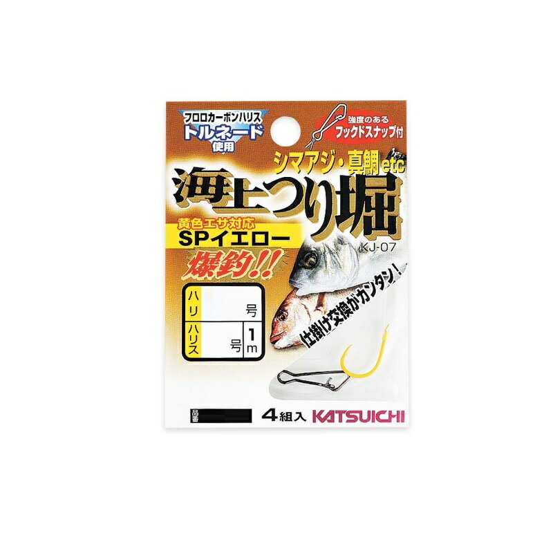 カツイチ　KJ-07 海上つり堀SP 9-3 イエロー　【釣具　釣り具】