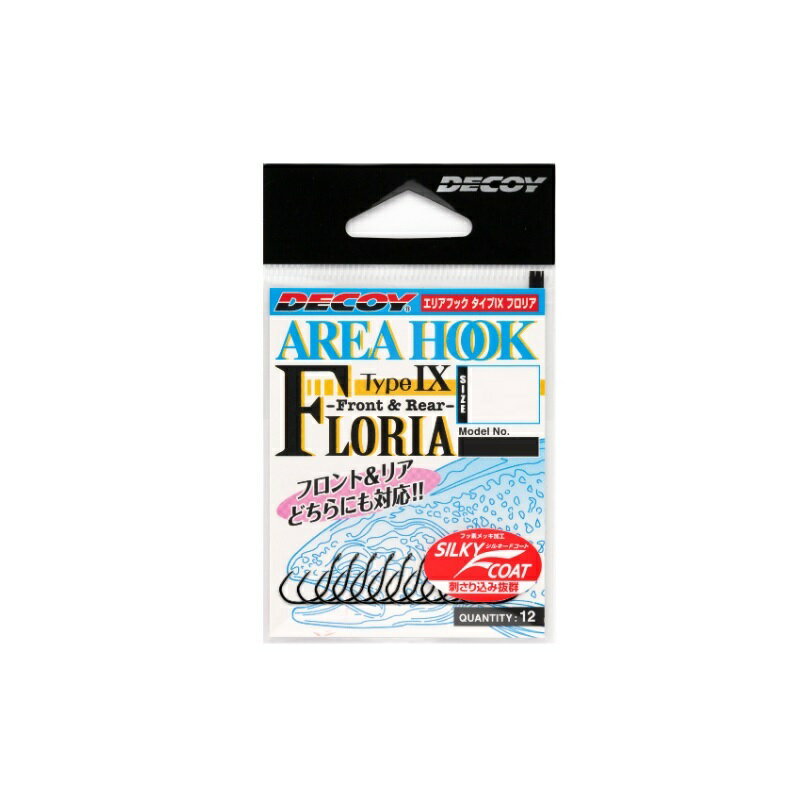 デコイ　AH-9 エリアフック タイプ9 フロリア #12 シルキーブラック　