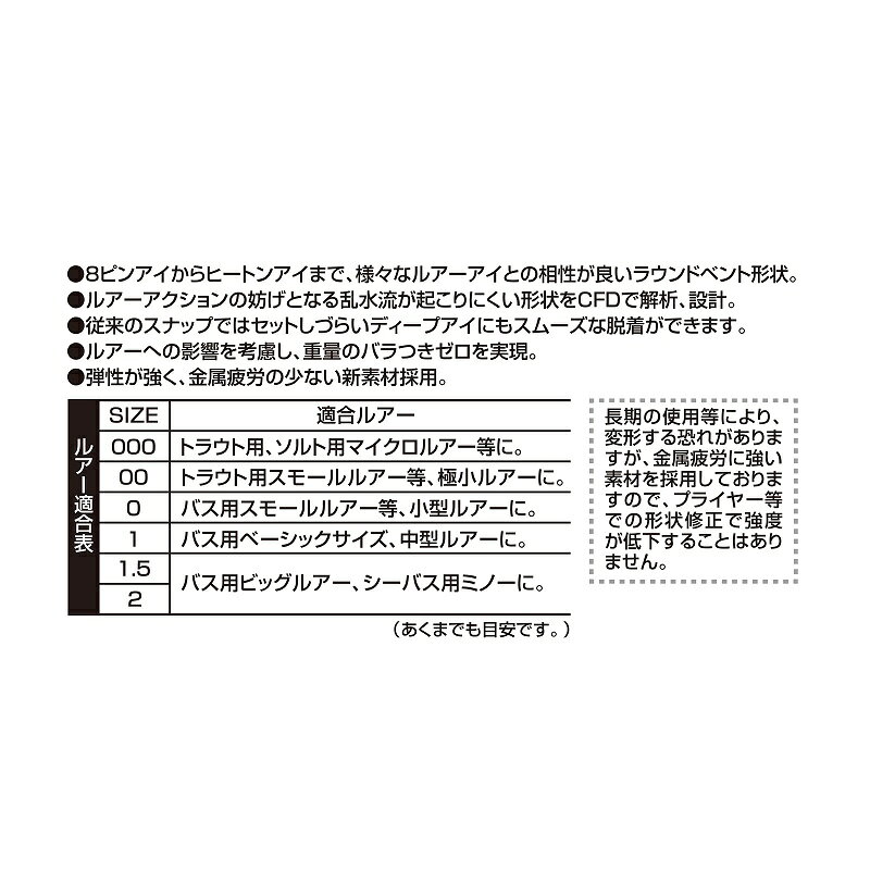デコイ　SN-1 ラウンドスナップ #0 NSブラック　【釣具　釣り具】 fto-r-10195421 釣具のFTO サンプル画像3
