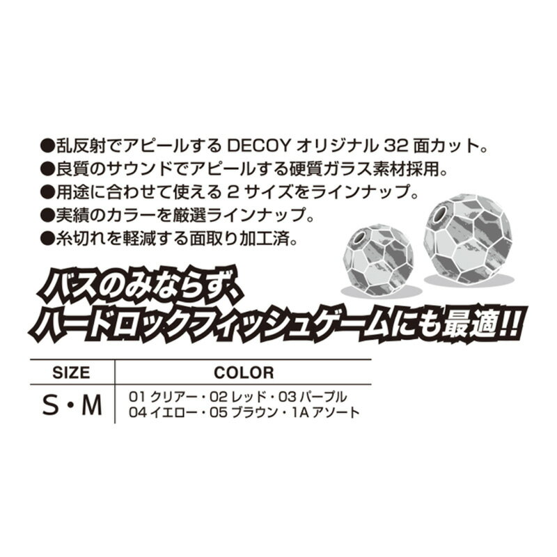 カツイチ　B-1 カチカチビーズ S クリアー　【釣具　釣り具】